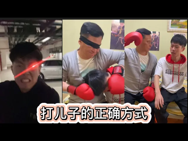 日常搞笑/疯狂老爸/敢跟老爸对立,一拳打的你分不出东南西北,哈哈 。这下怀了吧